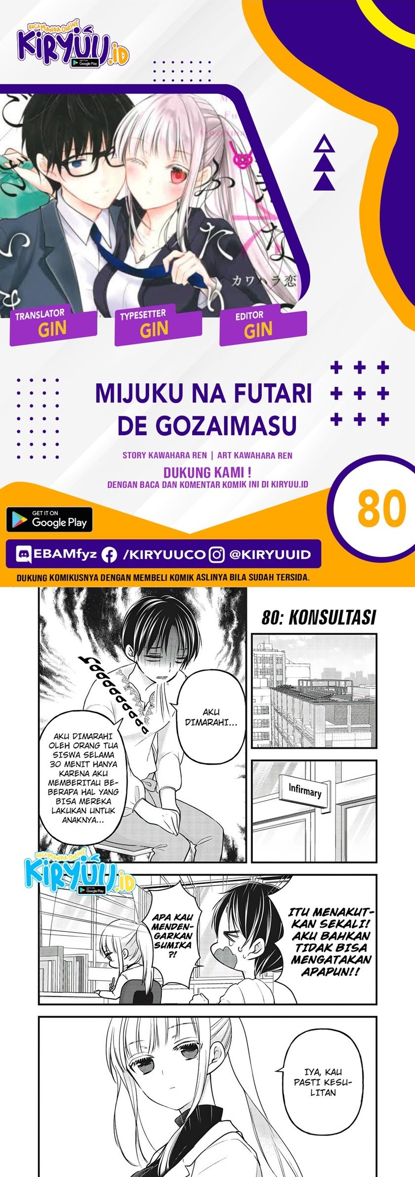 Mijuku na Futari de Gozaimasu ga Chapter 80