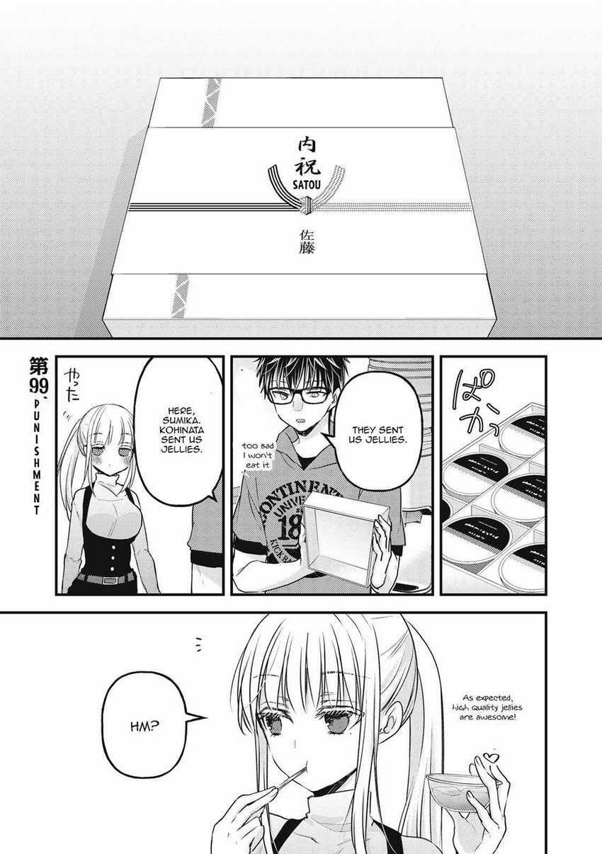 Mijuku na Futari de Gozaimasu ga Chapter 99