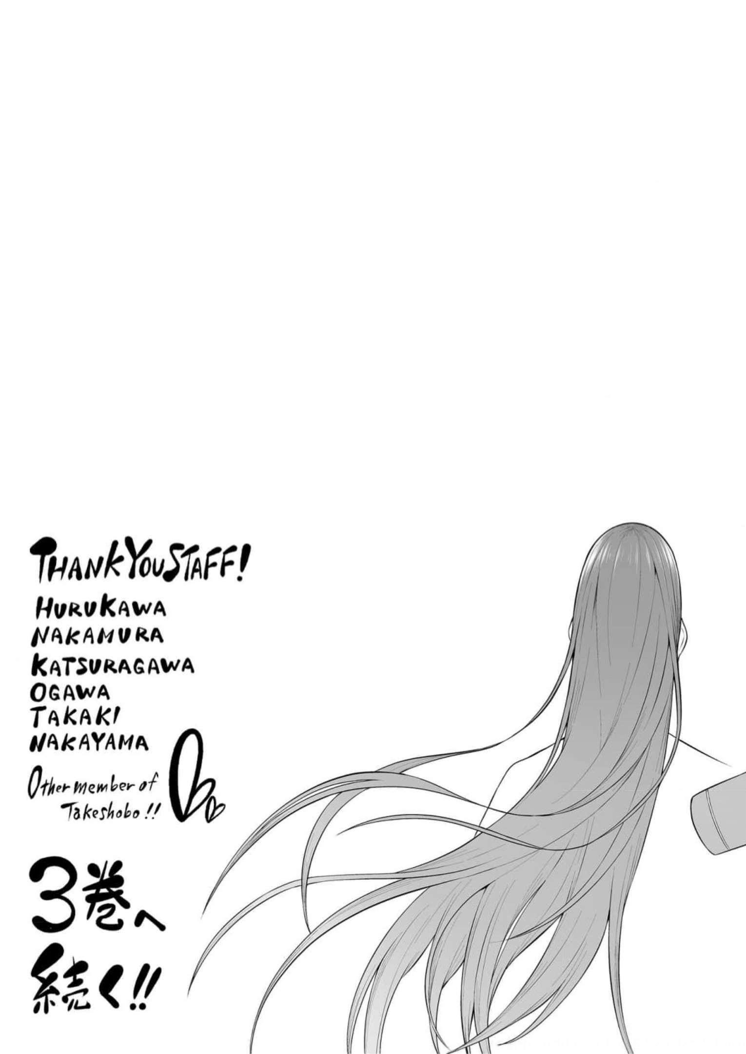 Imaizumin Chi wa Douyara Gal no Tamariba ni Natteru Rashii~DEEP~ Chapter 10.5