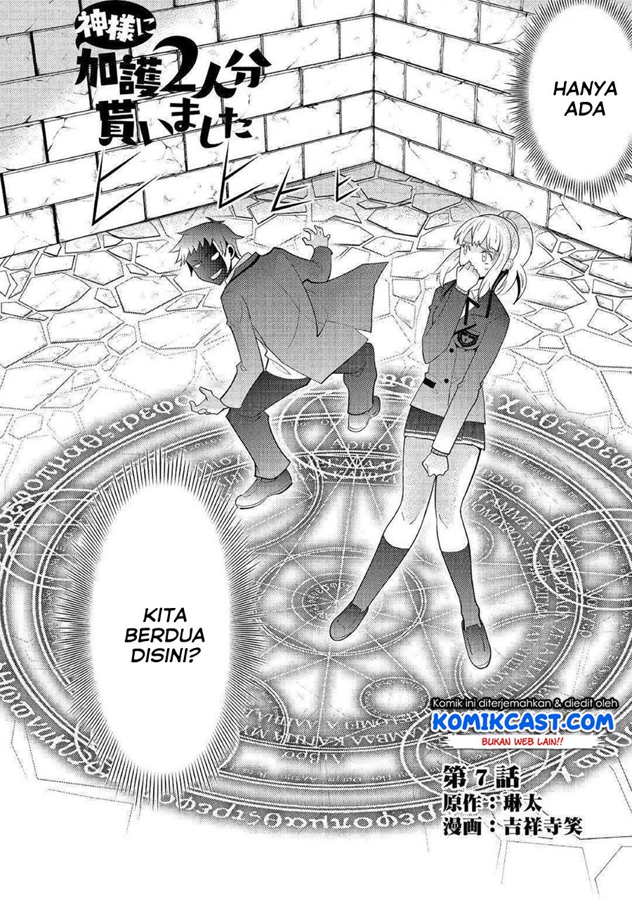 Kamisama ni Kago 2 Nin Bun Moraimashita Chapter 7