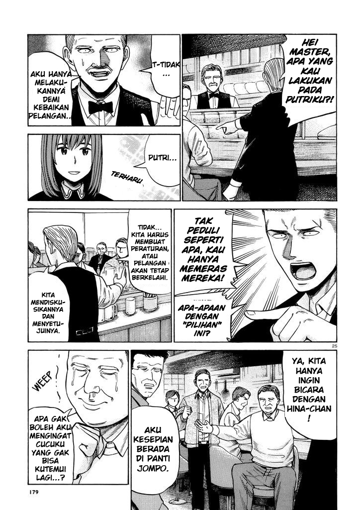 Hinamatsuri Chapter 52