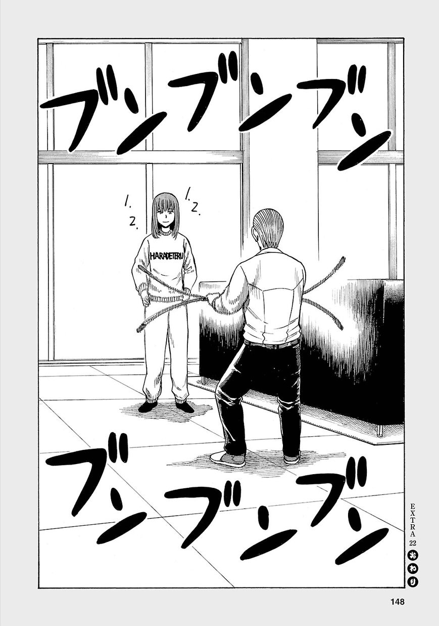 Hinamatsuri Chapter 53.5