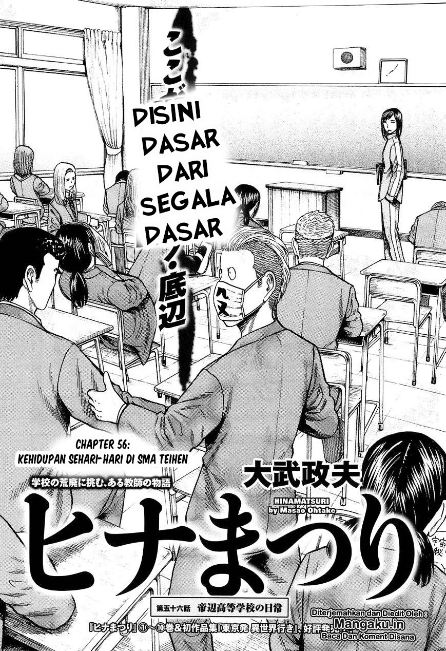 Hinamatsuri Chapter 56