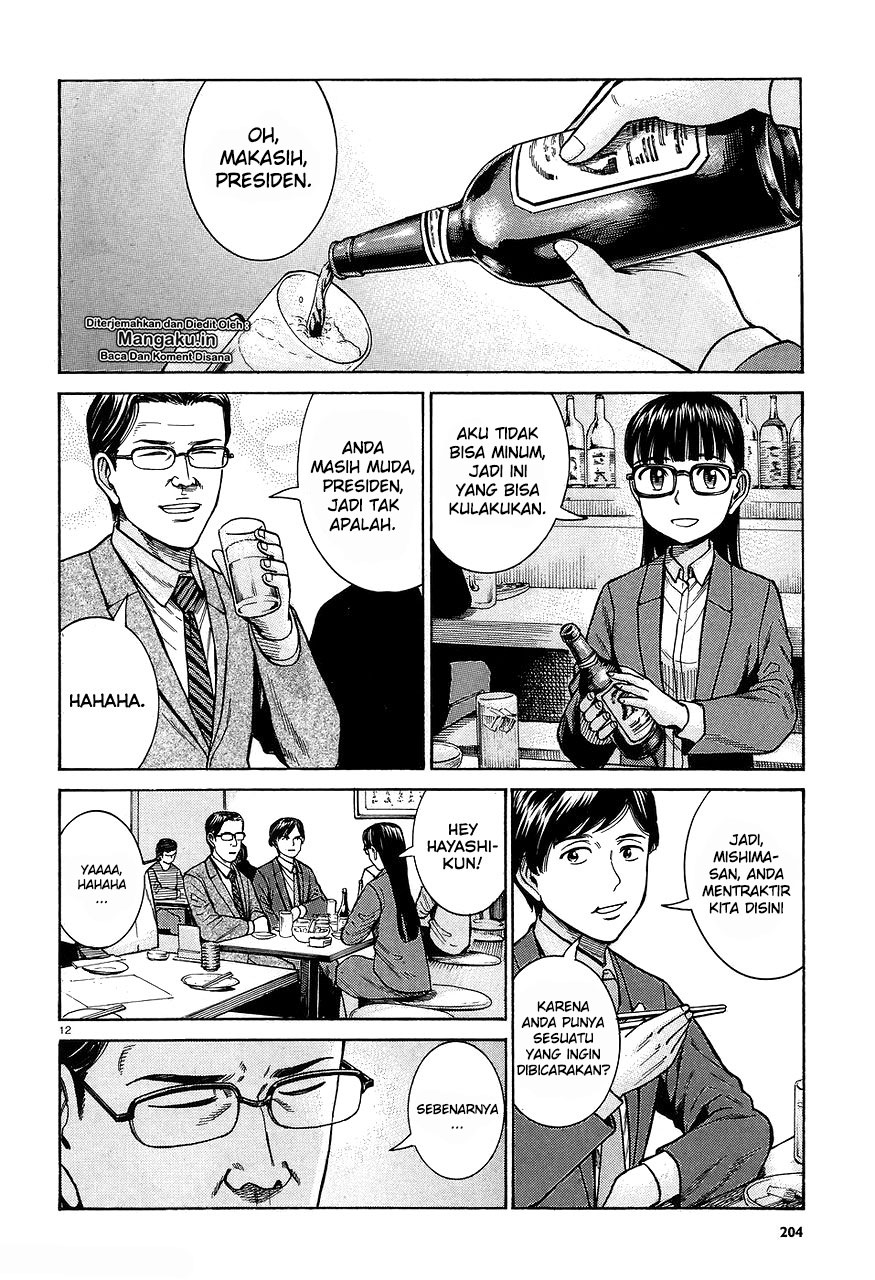 Hinamatsuri Chapter 64