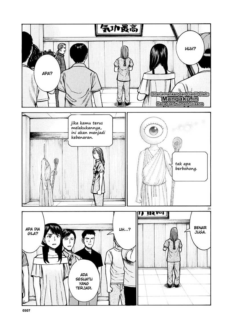 Hinamatsuri Chapter 70