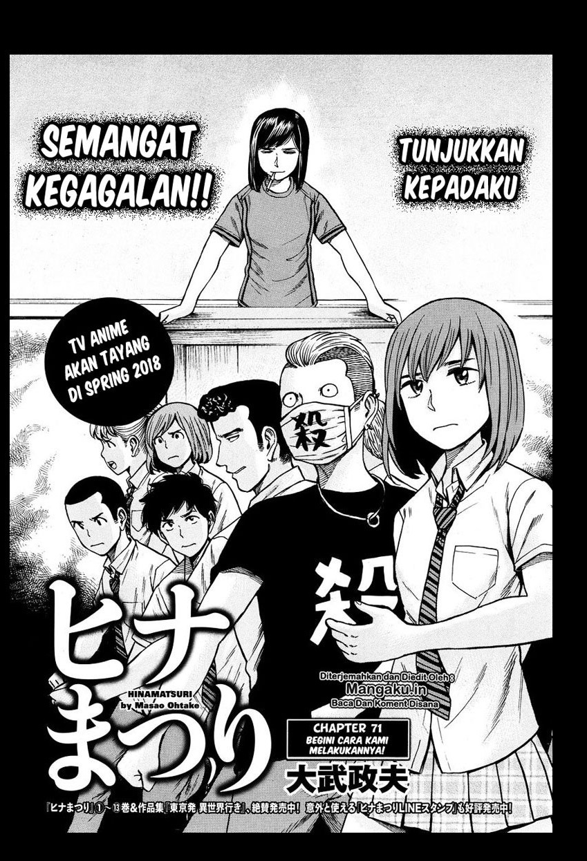 Hinamatsuri Chapter 71