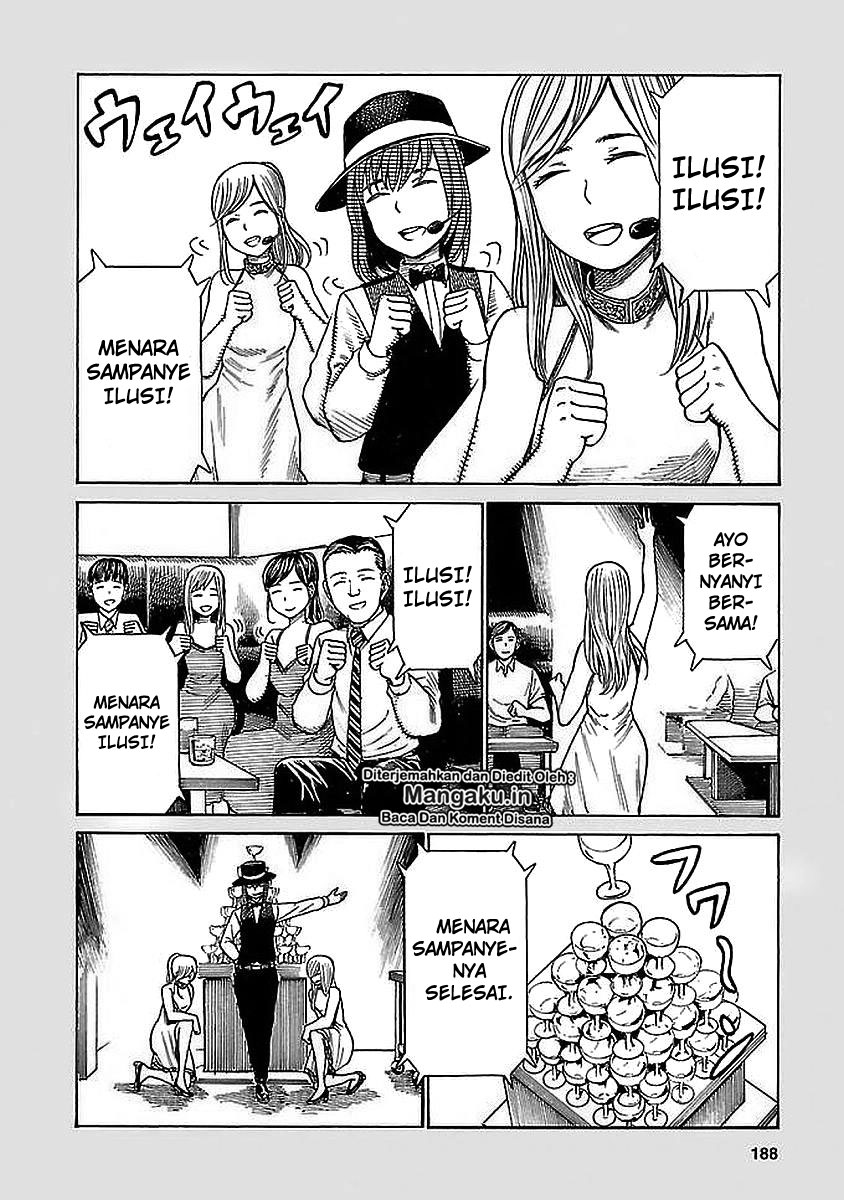 Hinamatsuri Chapter 74.5