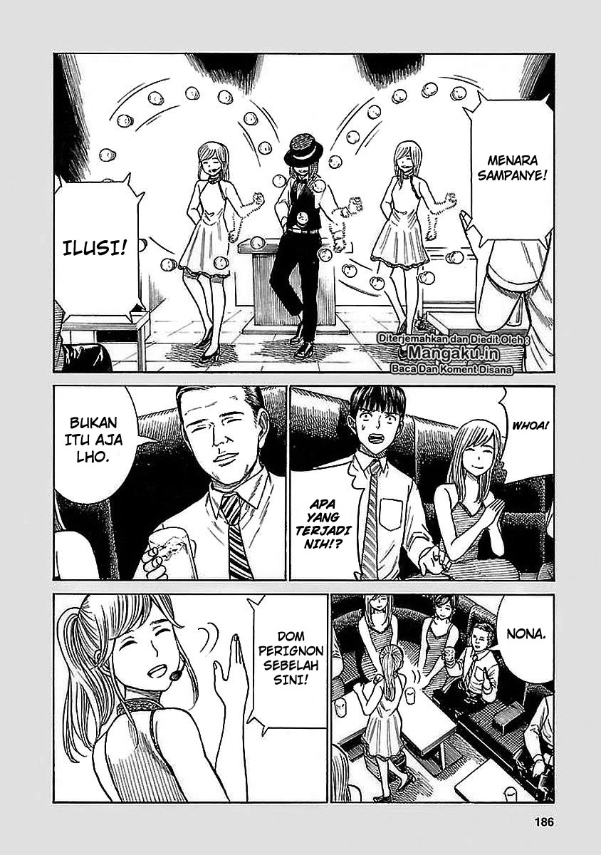 Hinamatsuri Chapter 74.5