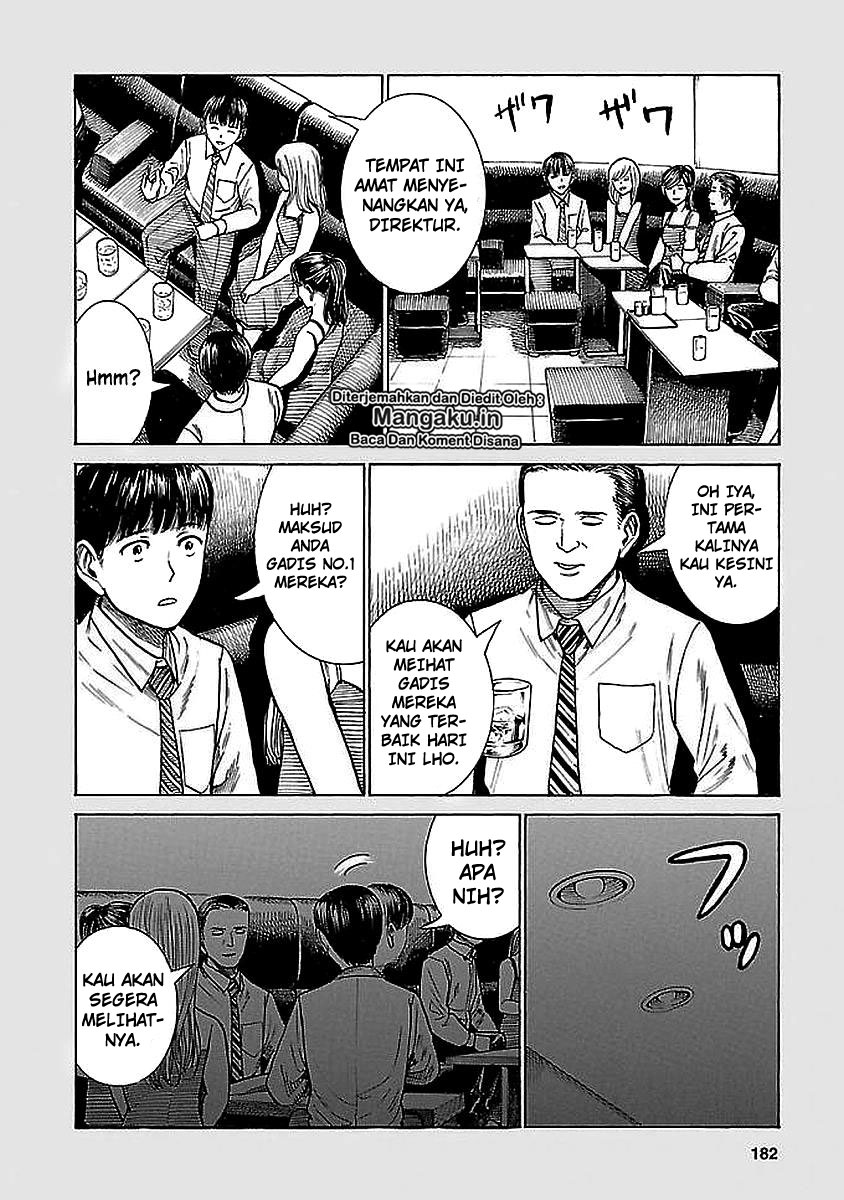 Hinamatsuri Chapter 74.5