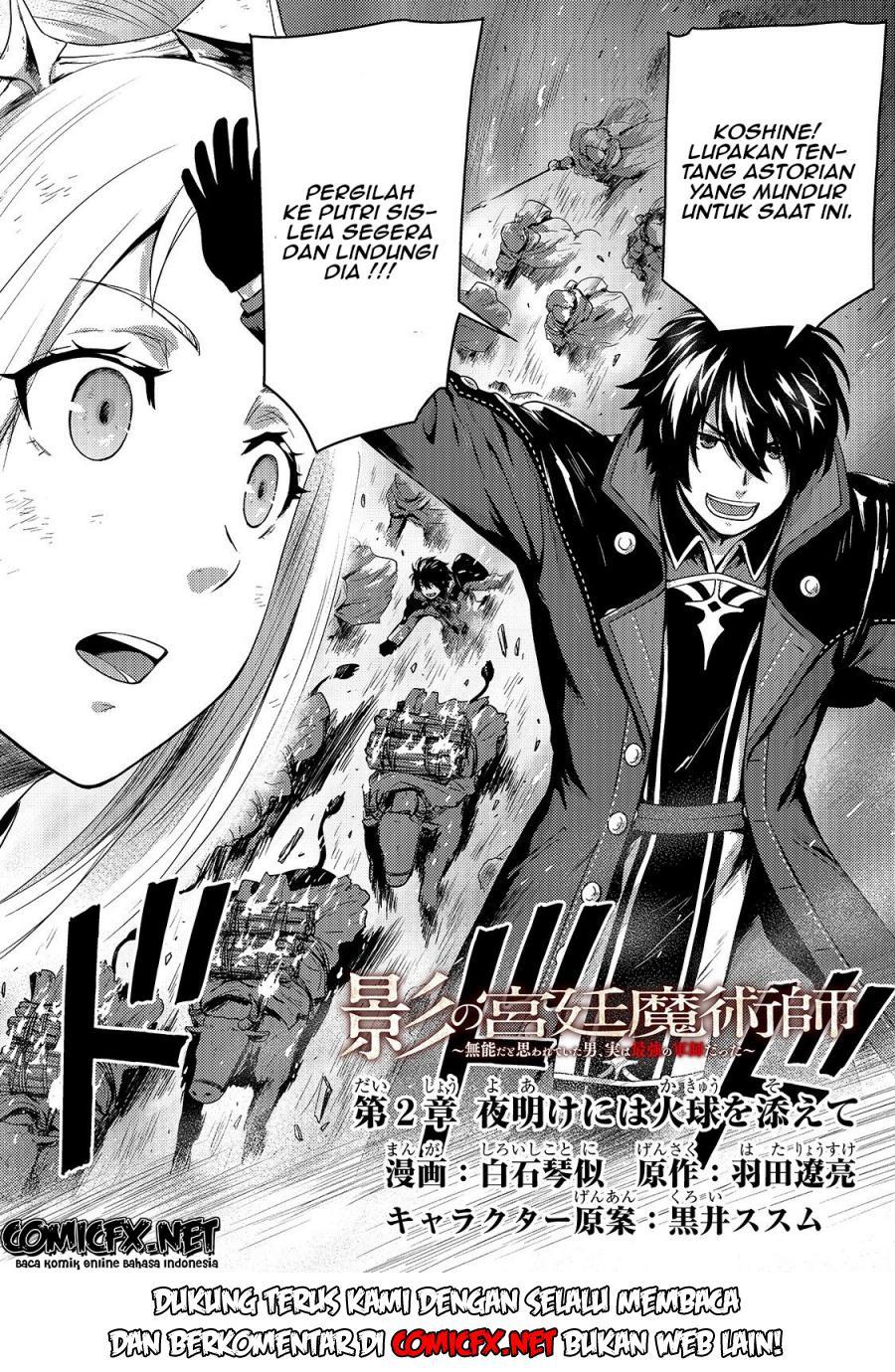 Kage no Kyuuteimajutsushi Chapter 2.1