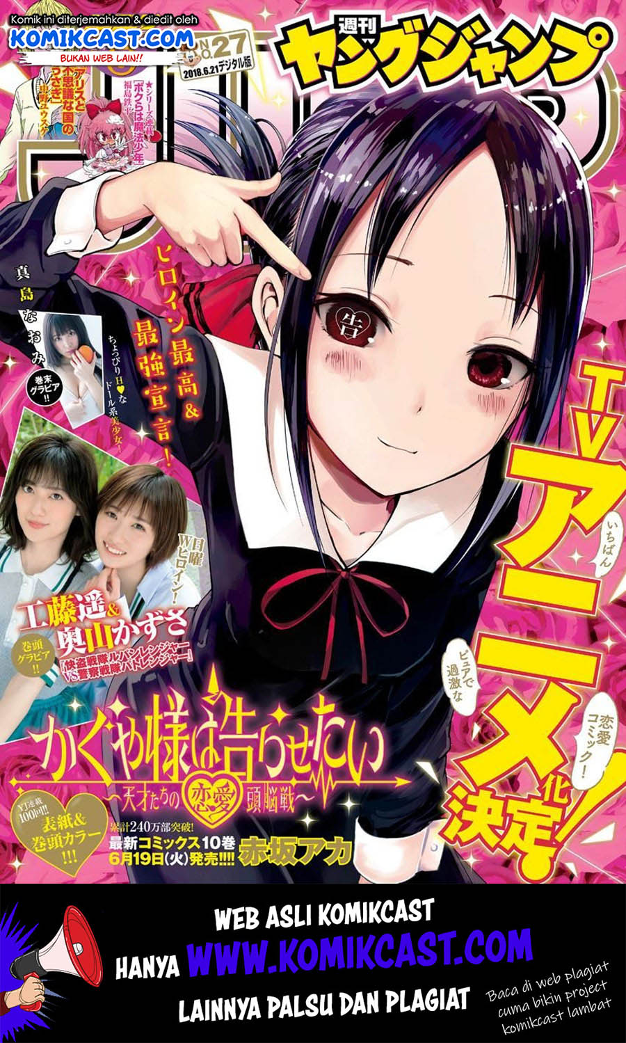 Kaguya-sama wa Kokurasetai: Tensai-tachi no Renai Zunousen Chapter 110