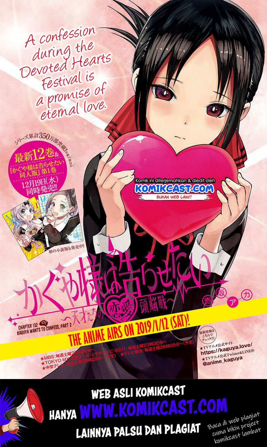 Kaguya-sama wa Kokurasetai: Tensai-tachi no Renai Zunousen Chapter 132