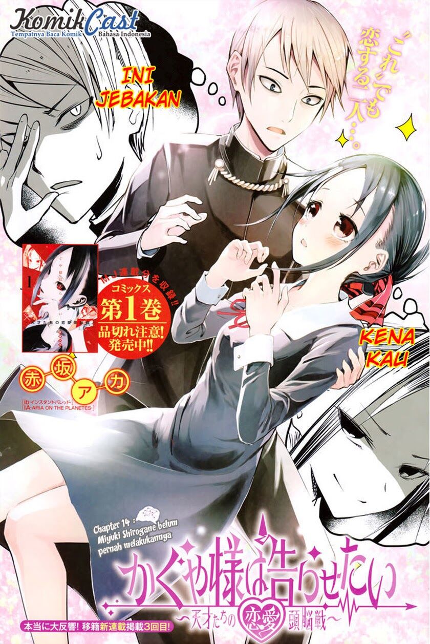 Kaguya-sama wa Kokurasetai: Tensai-tachi no Renai Zunousen Chapter 14