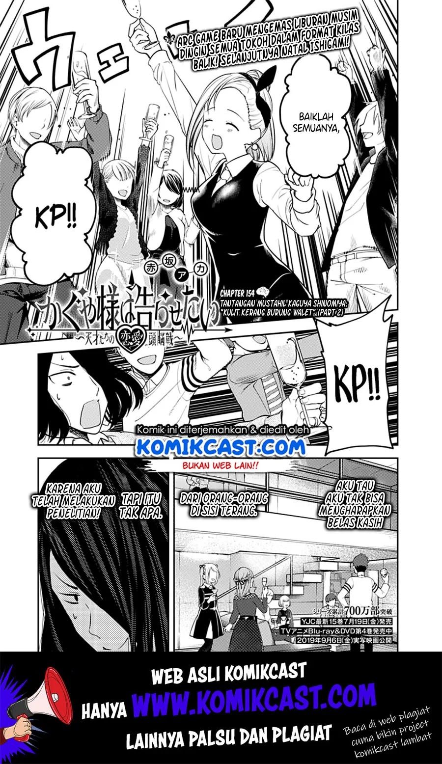 Kaguya-sama wa Kokurasetai: Tensai-tachi no Renai Zunousen Chapter 154