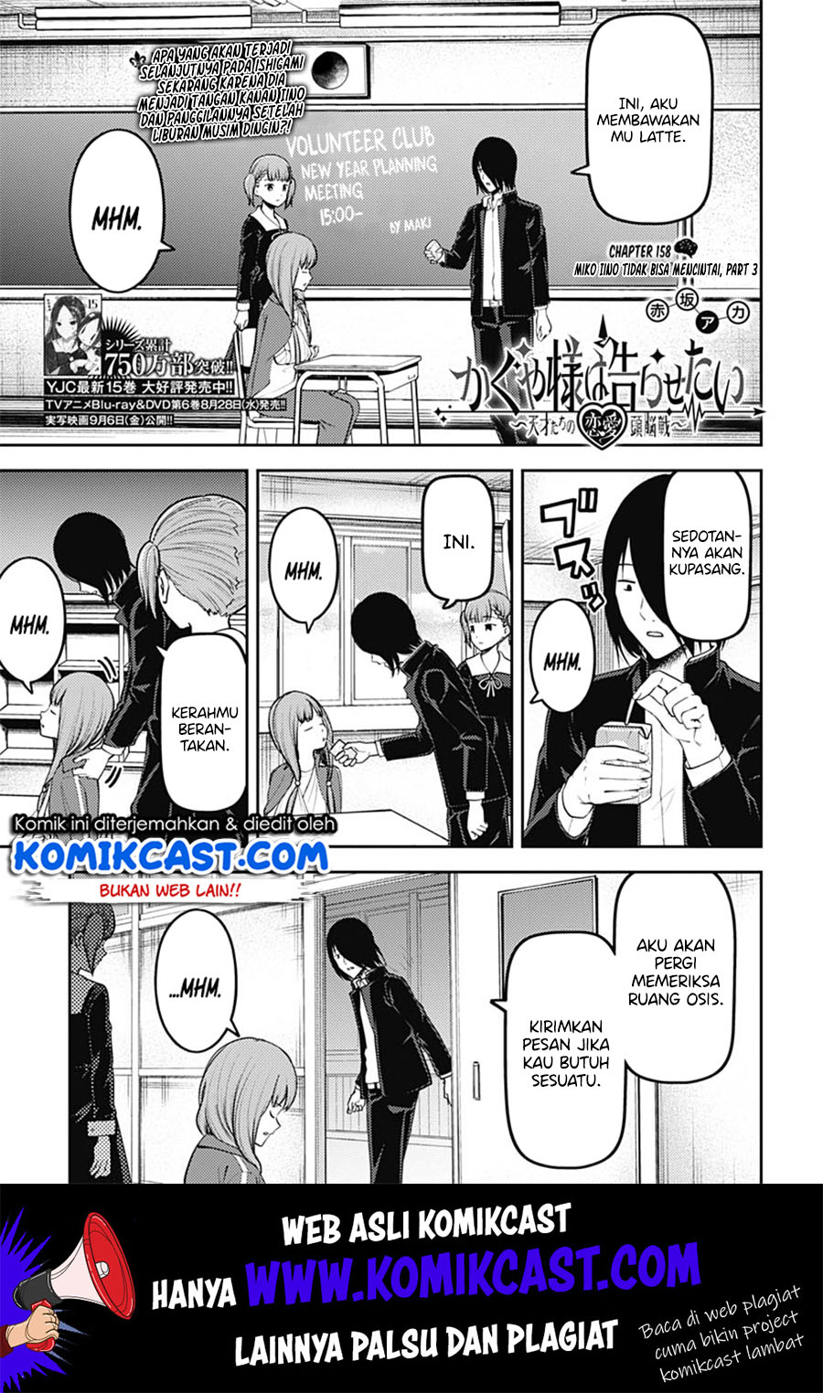 Kaguya-sama wa Kokurasetai: Tensai-tachi no Renai Zunousen Chapter 158