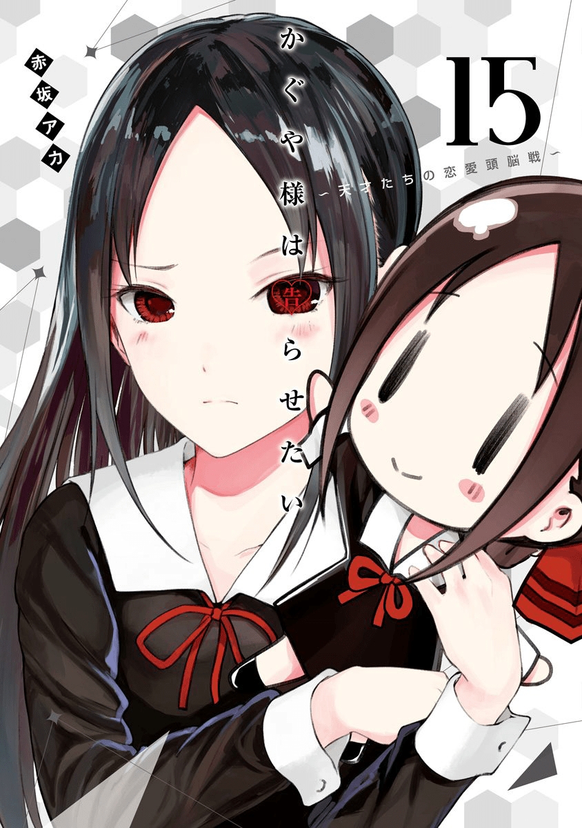 Kaguya-sama wa Kokurasetai: Tensai-tachi no Renai Zunousen Chapter 171.2