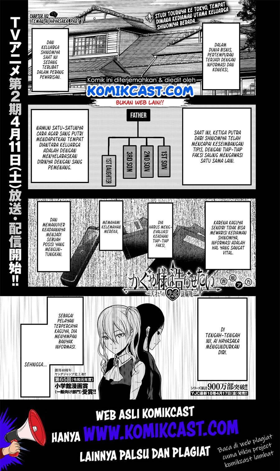 Kaguya-sama wa Kokurasetai: Tensai-tachi no Renai Zunousen Chapter 182