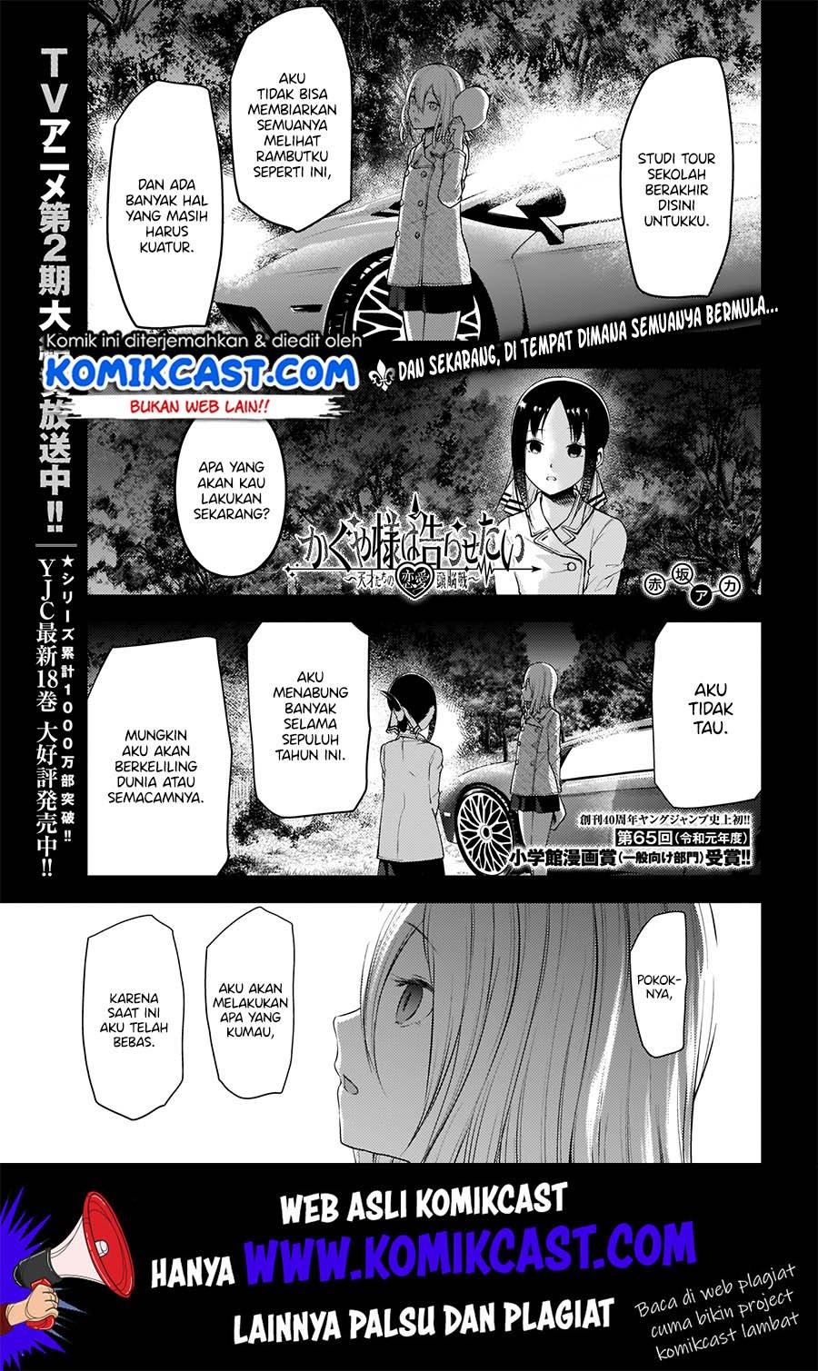 Kaguya-sama wa Kokurasetai: Tensai-tachi no Renai Zunousen Chapter 187