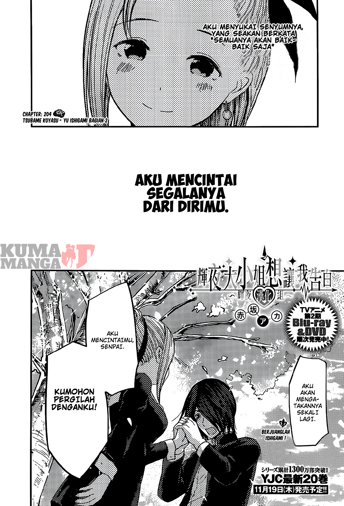 Kaguya-sama wa Kokurasetai: Tensai-tachi no Renai Zunousen Chapter 204