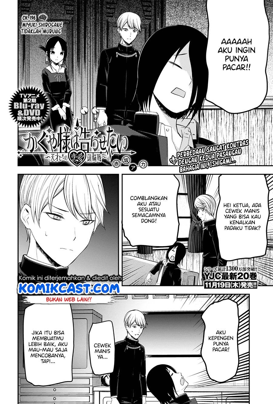 Kaguya-sama wa Kokurasetai: Tensai-tachi no Renai Zunousen Chapter 206