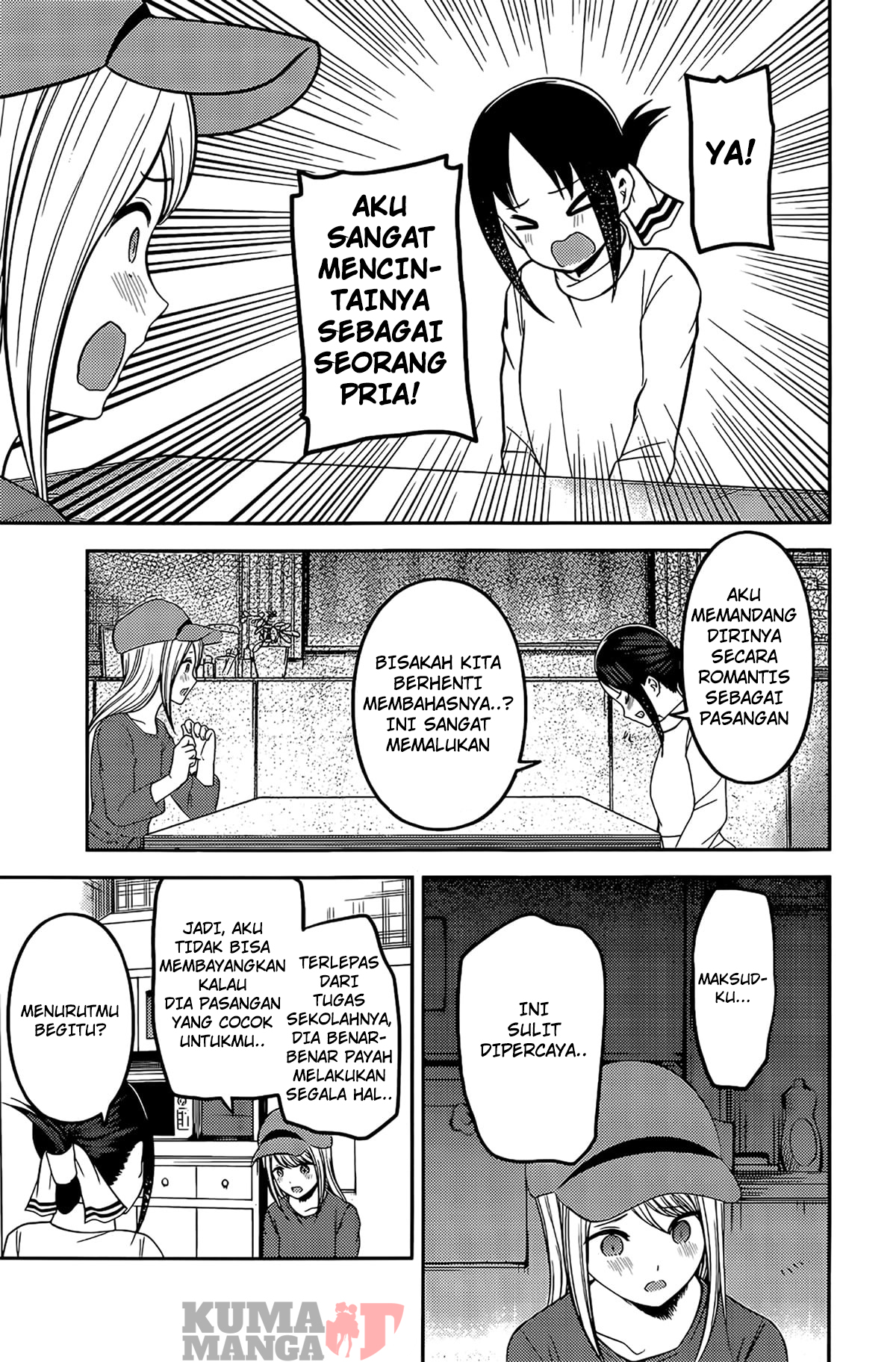 Kaguya-sama wa Kokurasetai: Tensai-tachi no Renai Zunousen Chapter 207