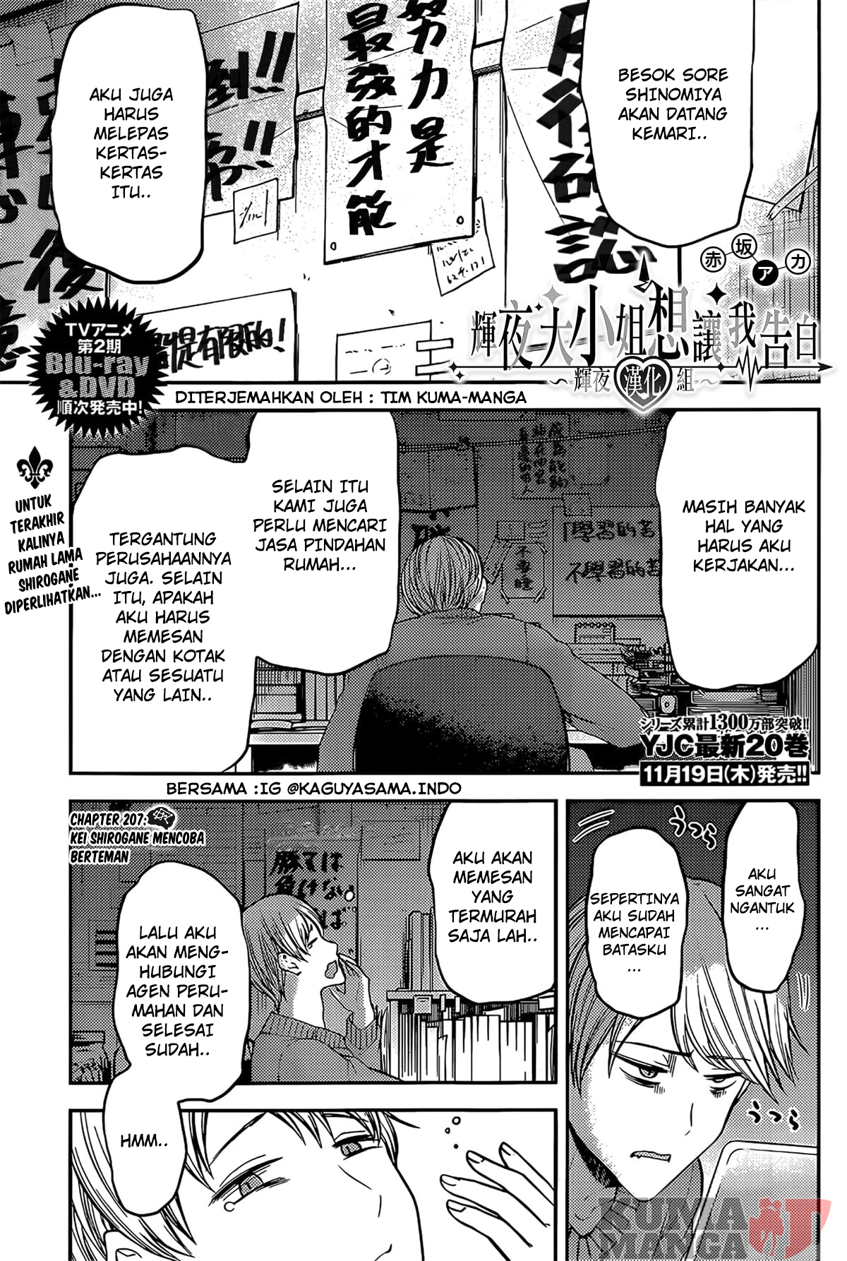 Kaguya-sama wa Kokurasetai: Tensai-tachi no Renai Zunousen Chapter 207