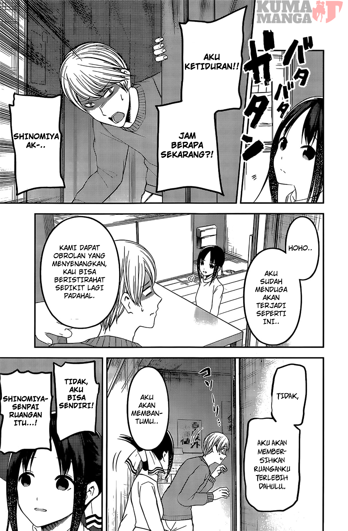 Kaguya-sama wa Kokurasetai: Tensai-tachi no Renai Zunousen Chapter 207