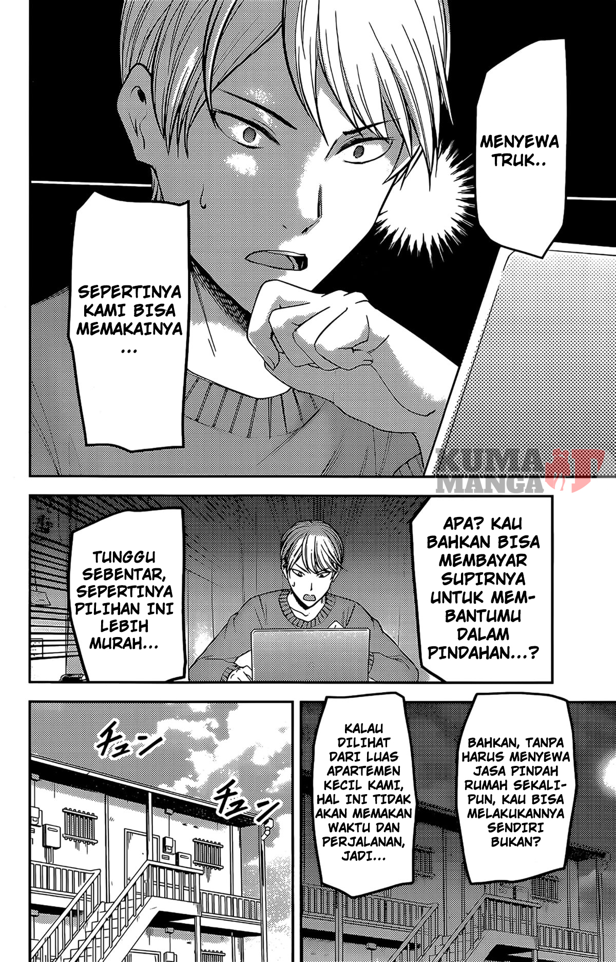 Kaguya-sama wa Kokurasetai: Tensai-tachi no Renai Zunousen Chapter 207