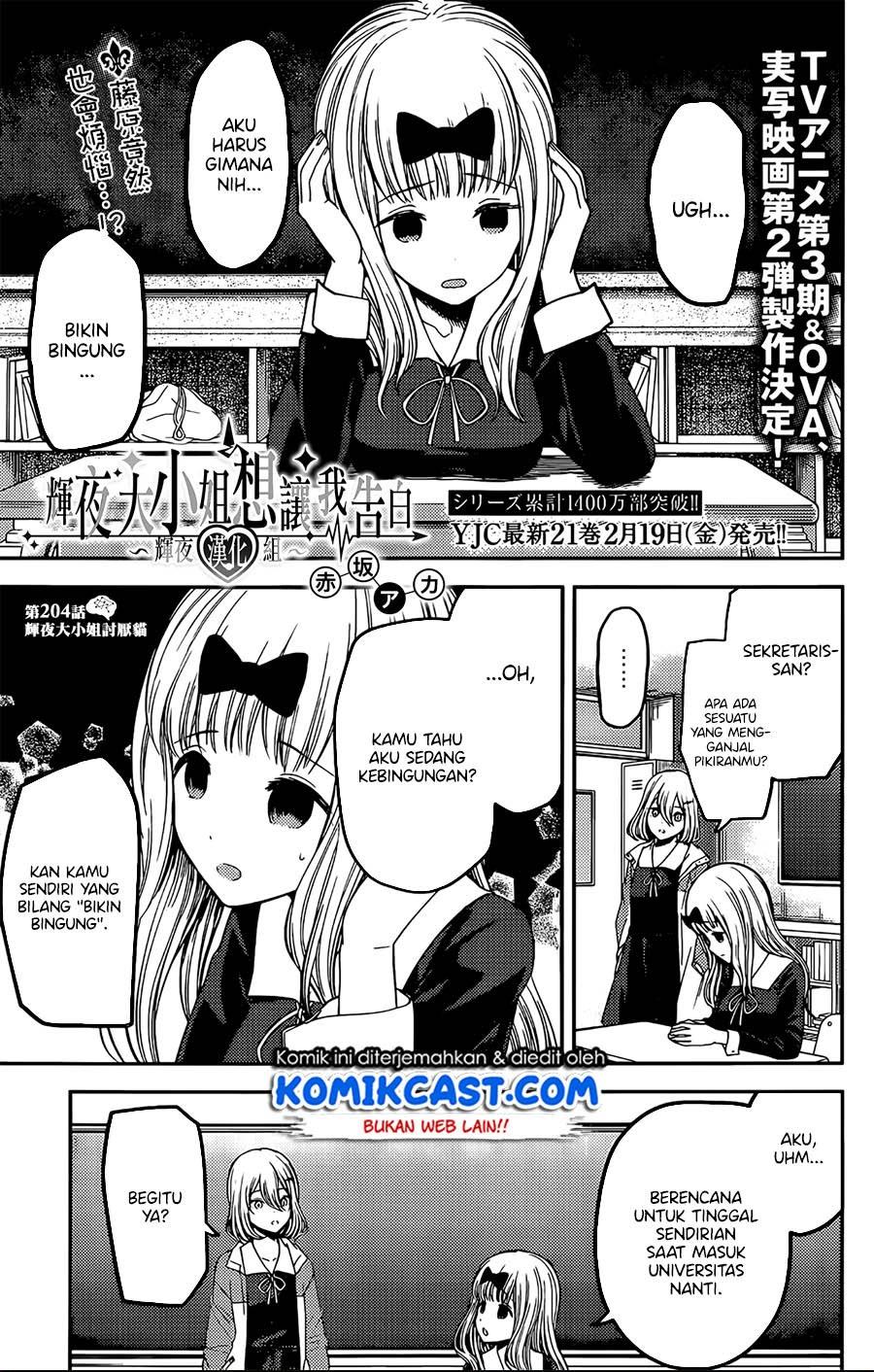 Kaguya-sama wa Kokurasetai: Tensai-tachi no Renai Zunousen Chapter 214