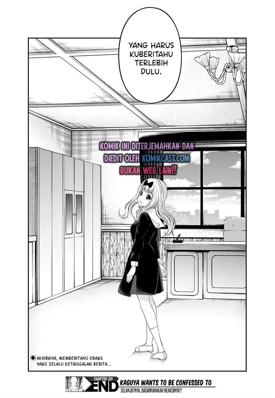 Kaguya-sama wa Kokurasetai: Tensai-tachi no Renai Zunousen Chapter 221