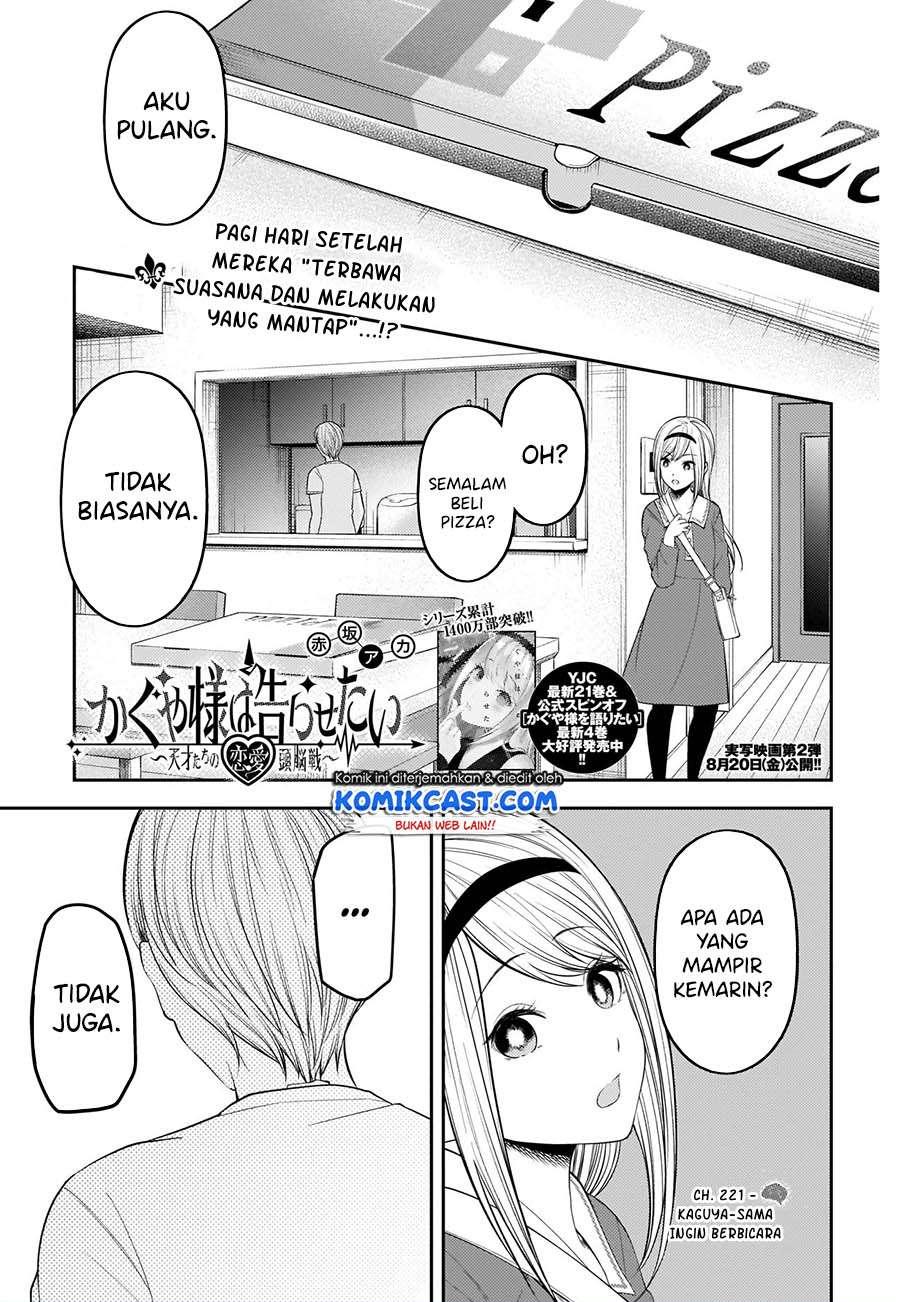 Kaguya-sama wa Kokurasetai: Tensai-tachi no Renai Zunousen Chapter 221