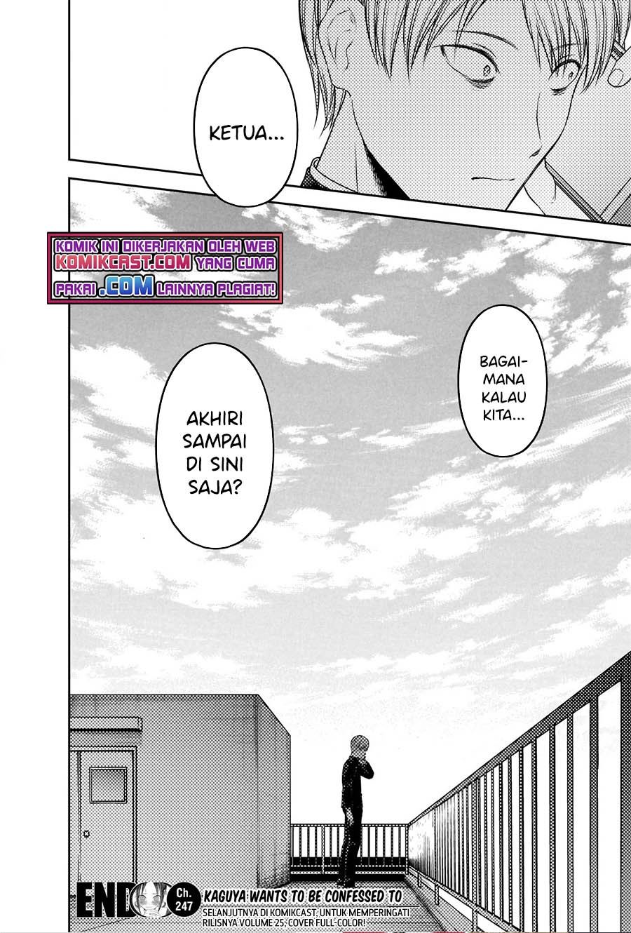 Kaguya-sama wa Kokurasetai: Tensai-tachi no Renai Zunousen Chapter 247