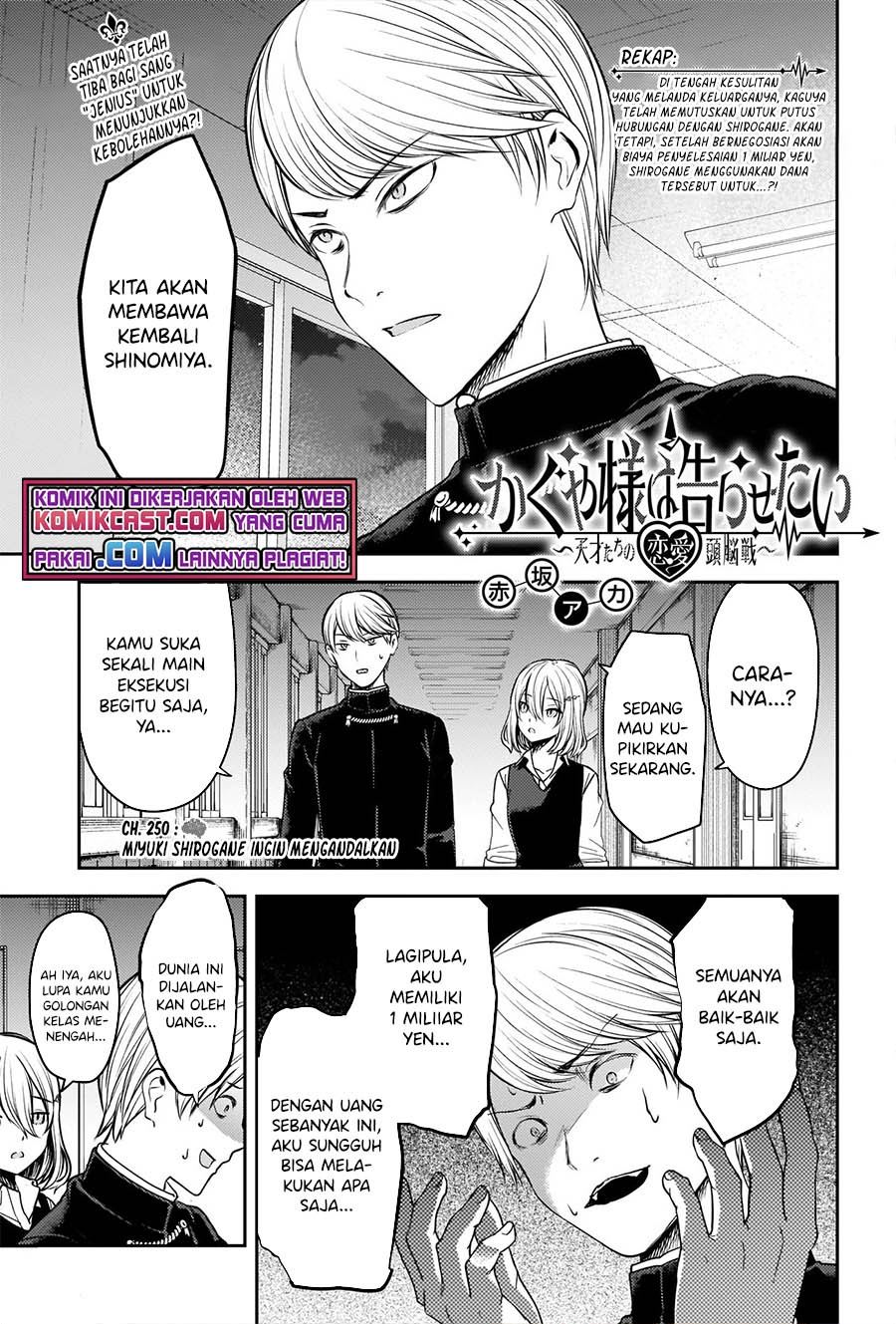 Kaguya-sama wa Kokurasetai: Tensai-tachi no Renai Zunousen Chapter 250