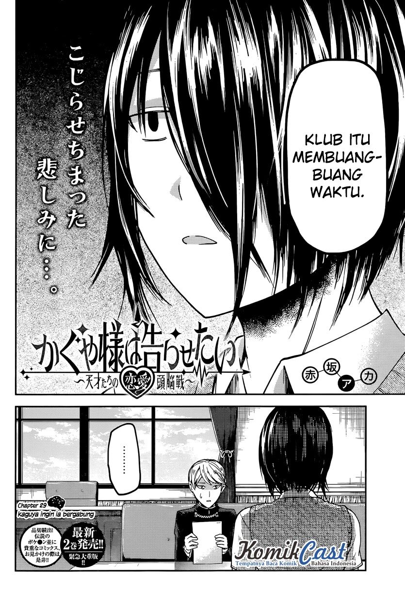 Kaguya-sama wa Kokurasetai: Tensai-tachi no Renai Zunousen Chapter 29