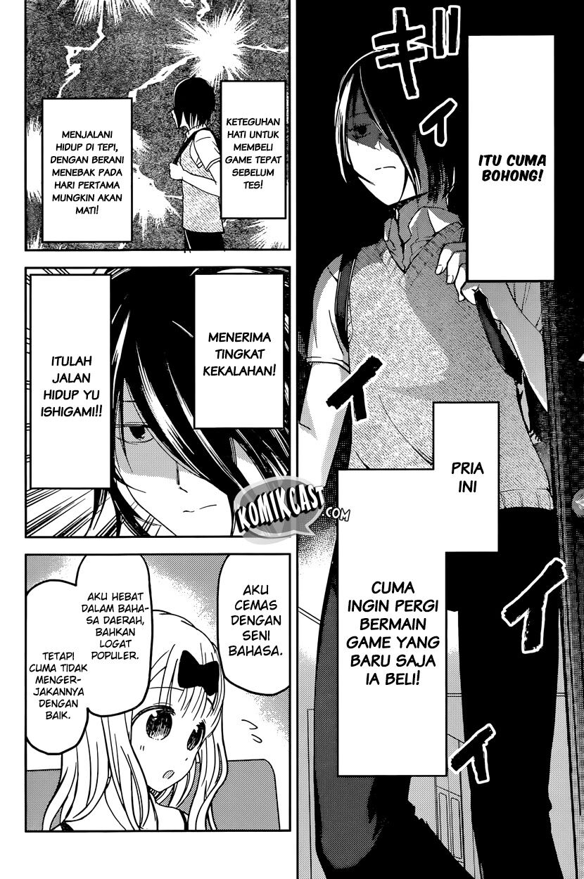 Kaguya-sama wa Kokurasetai: Tensai-tachi no Renai Zunousen Chapter 31