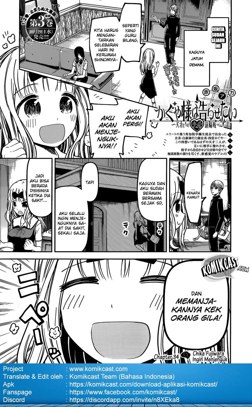 Kaguya-sama wa Kokurasetai: Tensai-tachi no Renai Zunousen Chapter 34