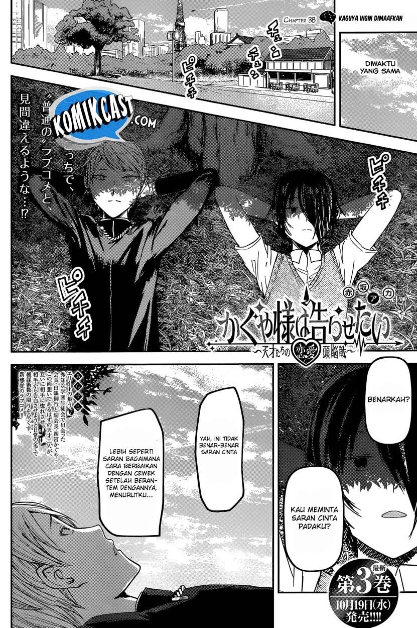 Kaguya-sama wa Kokurasetai: Tensai-tachi no Renai Zunousen Chapter 38