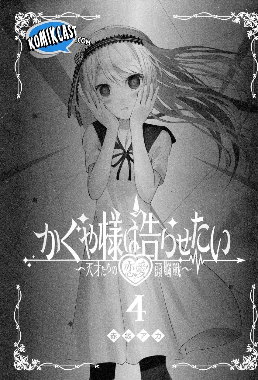 Kaguya-sama wa Kokurasetai: Tensai-tachi no Renai Zunousen Chapter 43.5