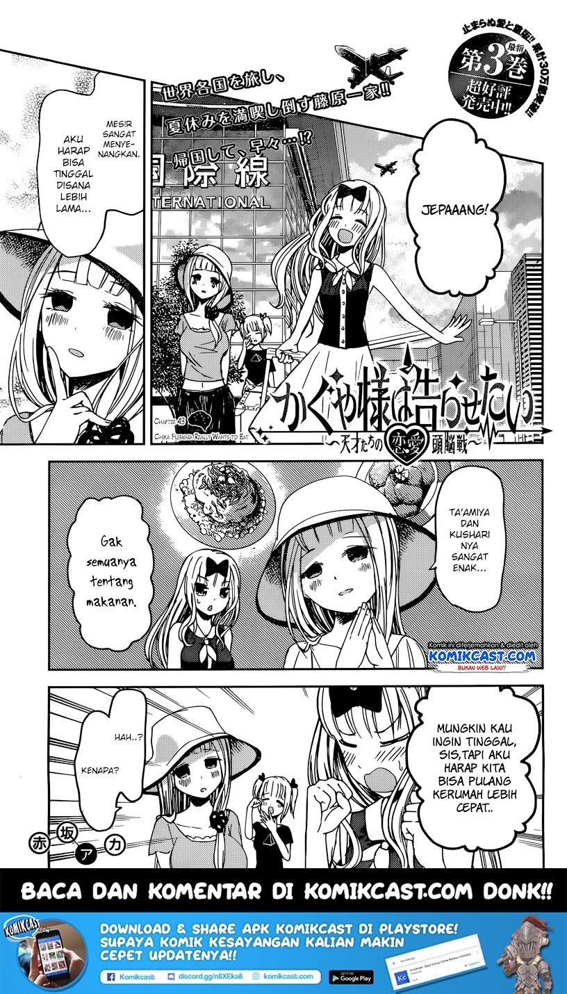 Kaguya-sama wa Kokurasetai: Tensai-tachi no Renai Zunousen Chapter 43