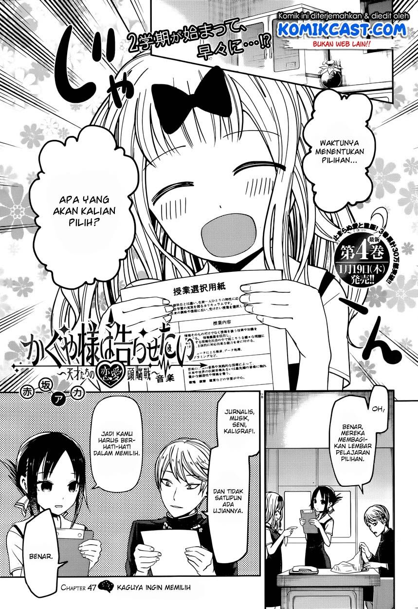 Kaguya-sama wa Kokurasetai: Tensai-tachi no Renai Zunousen Chapter 47