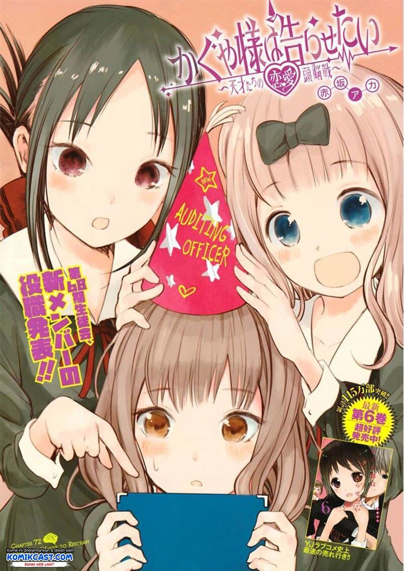 Kaguya-sama wa Kokurasetai: Tensai-tachi no Renai Zunousen Chapter 72