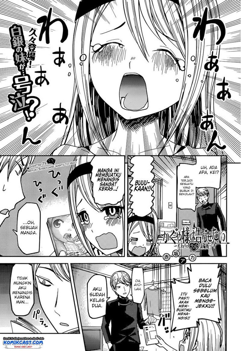 Kaguya-sama wa Kokurasetai: Tensai-tachi no Renai Zunousen Chapter 73