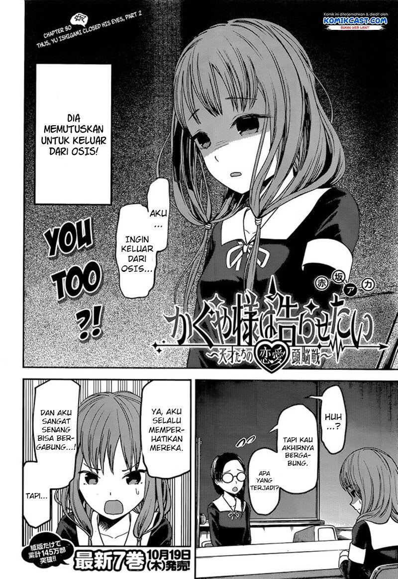 Kaguya-sama wa Kokurasetai: Tensai-tachi no Renai Zunousen Chapter 80