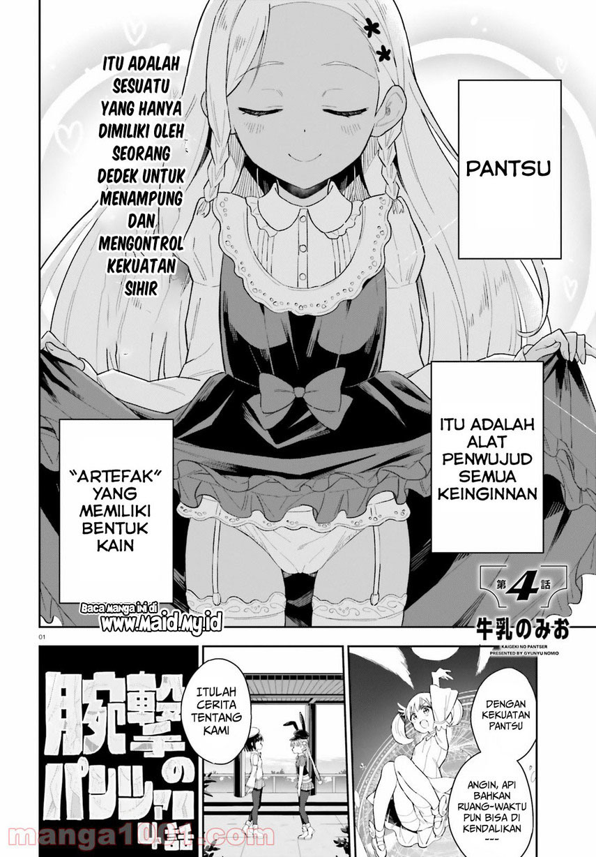 Kaigeki no Pantser Chapter 4