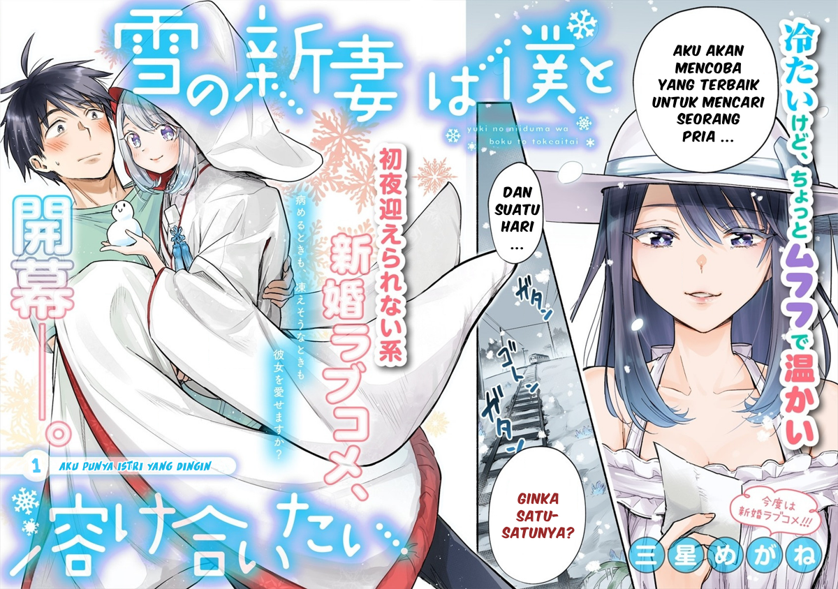 Yuki no Niiduma wa Boku to Tokeaitai Chapter 1