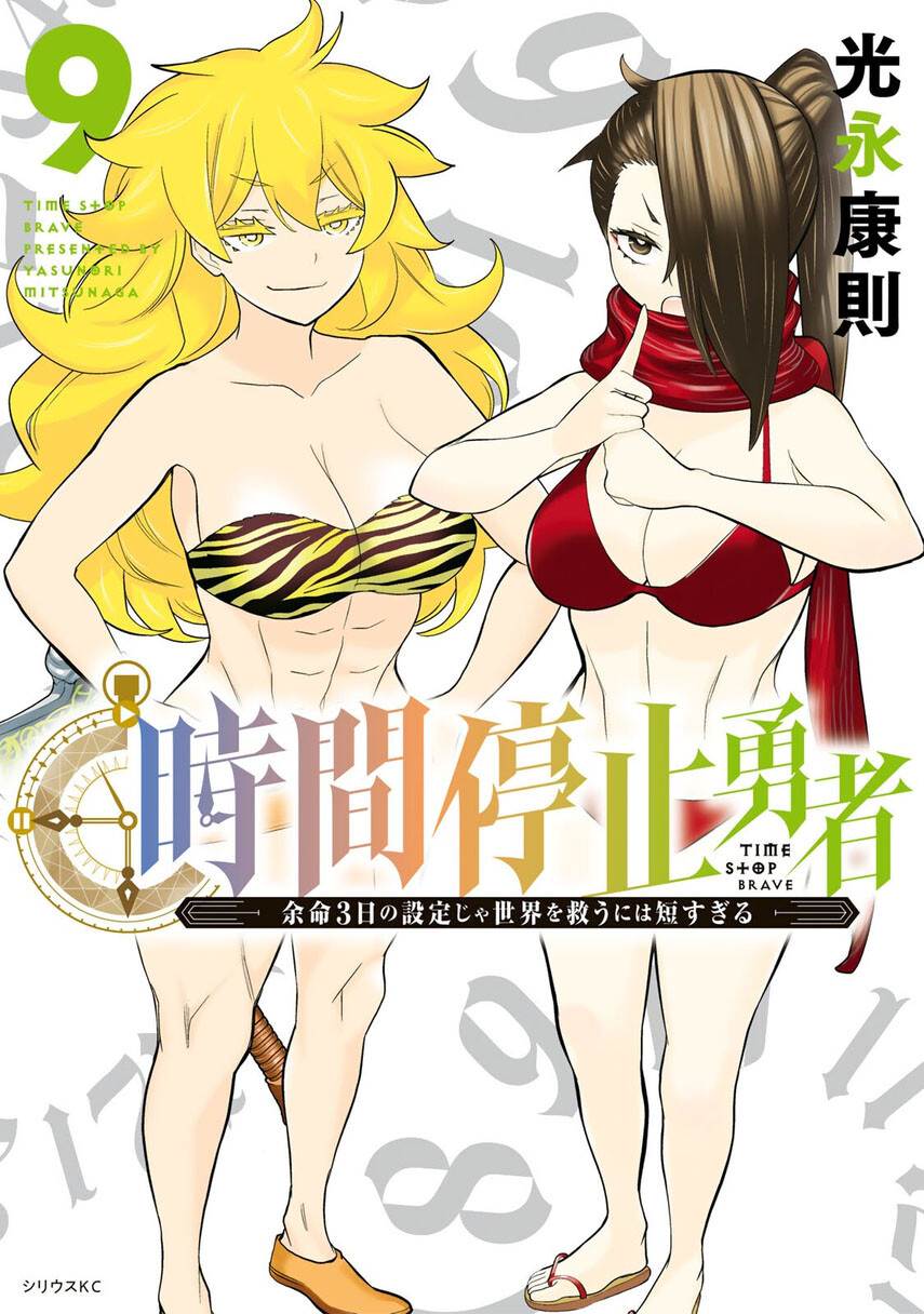 Jikan Teishi Yuusha Chapter 27