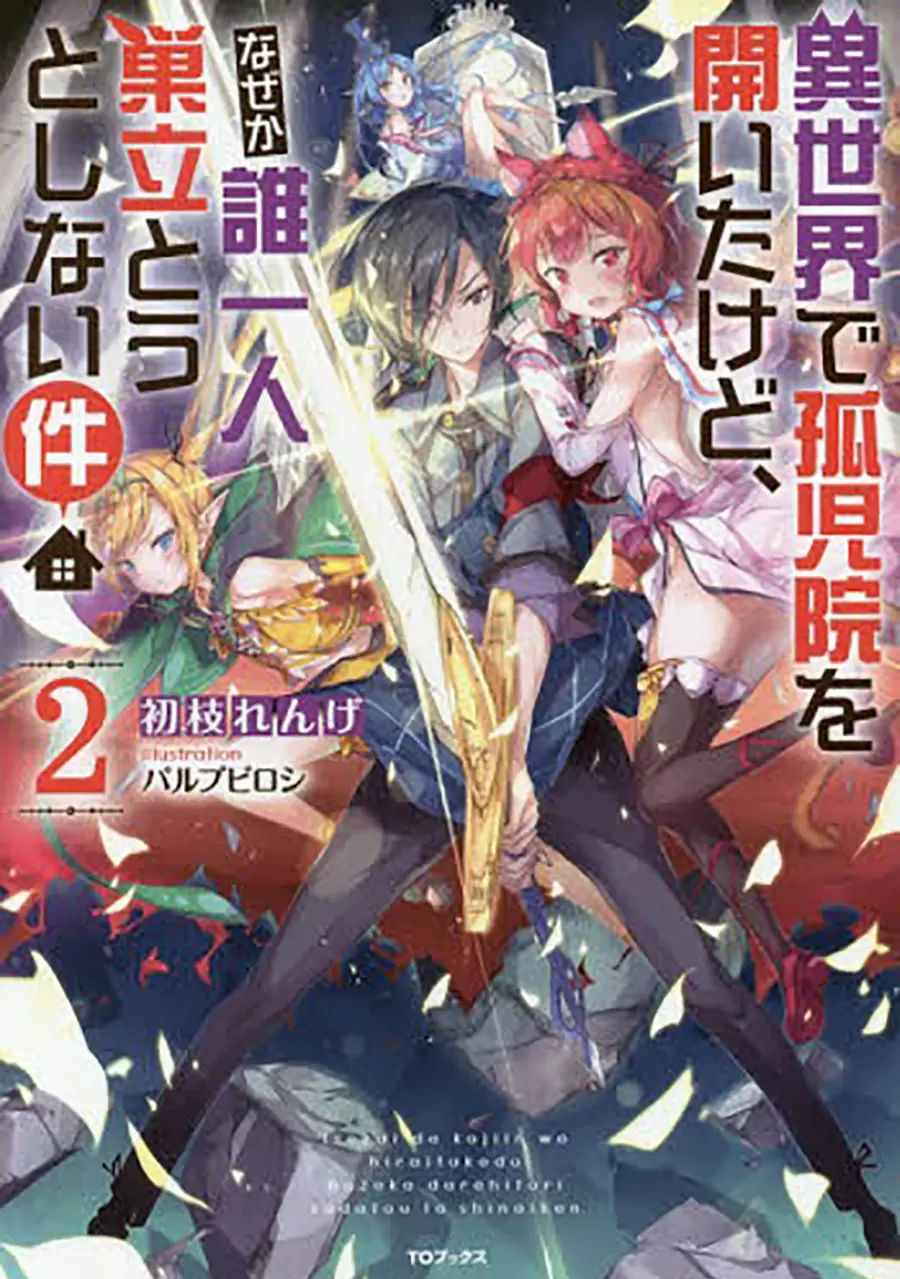 Isekai de Kojiin wo Hiraitakedo, nazeka Darehitori Sudatou to Shinai Ken Chapter 6