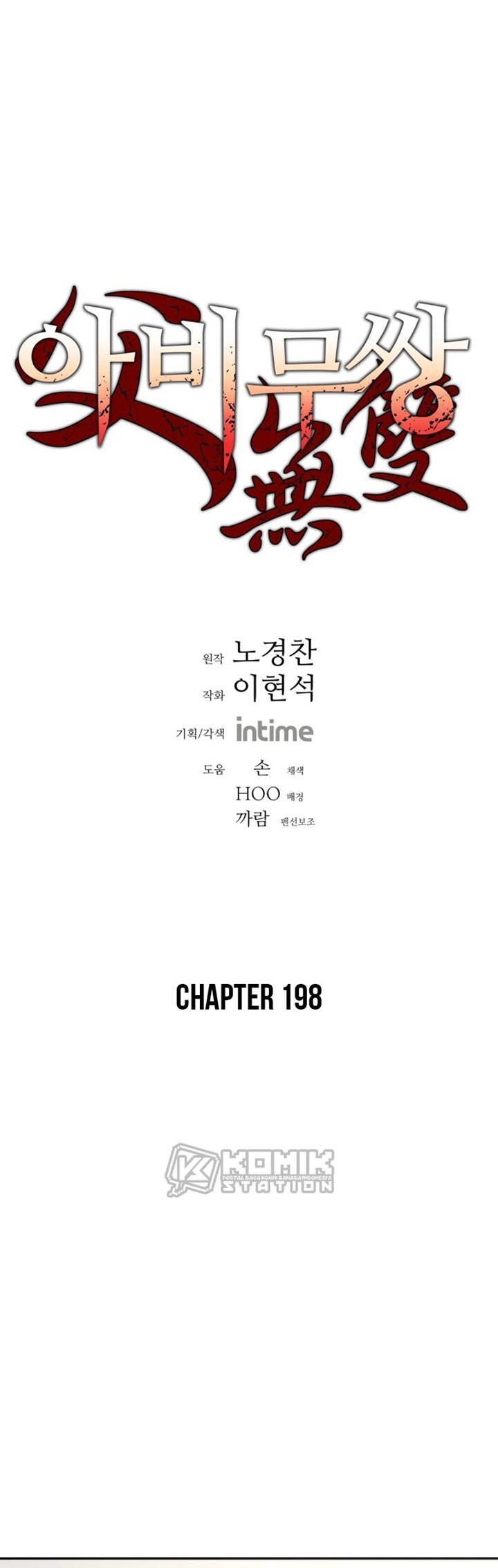 Peerless Dad Chapter 198