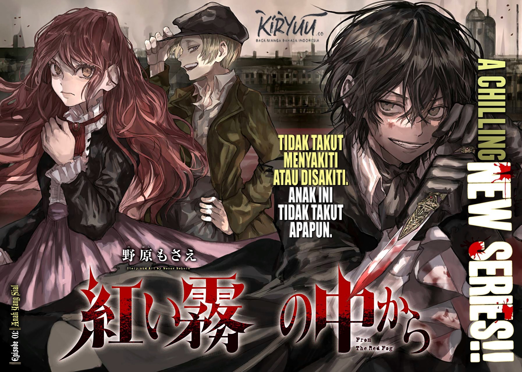 Akai Kiri no Naka kara Chapter 1.1