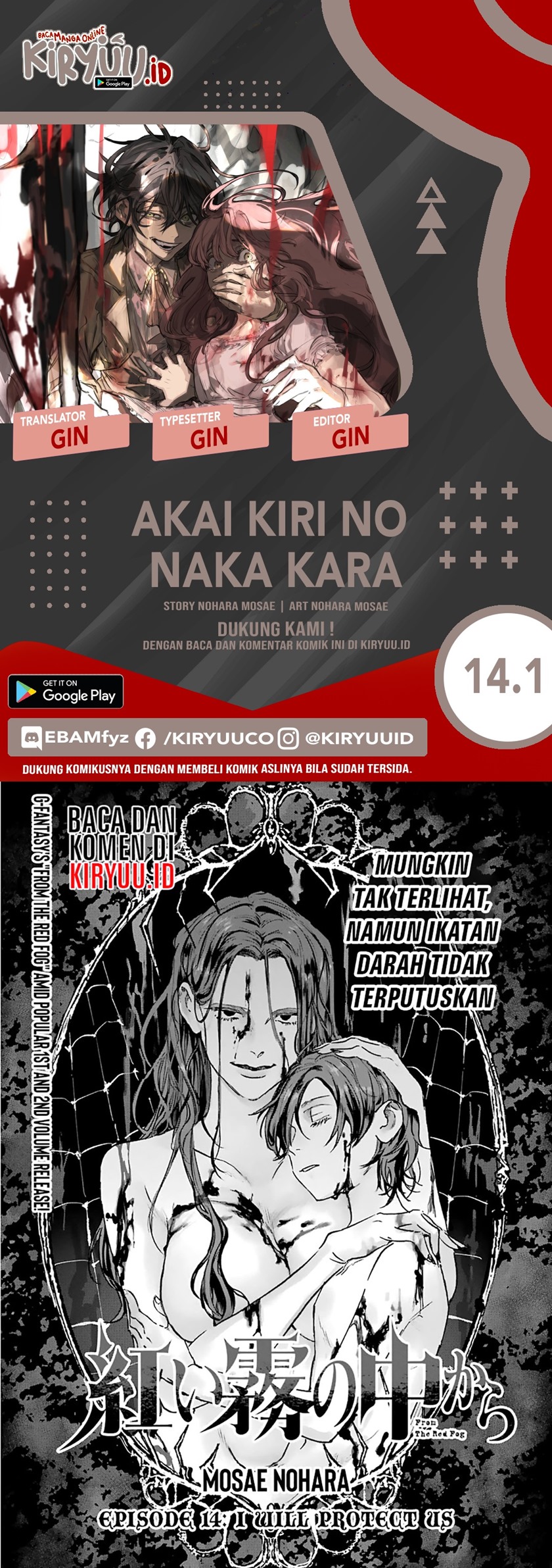 Akai Kiri no Naka kara Chapter 14.1